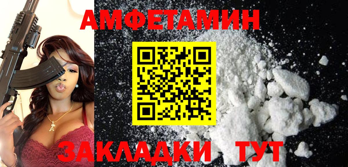 Амфетамин Розовый  Вход с VPN  Амфетамин  Крымск 