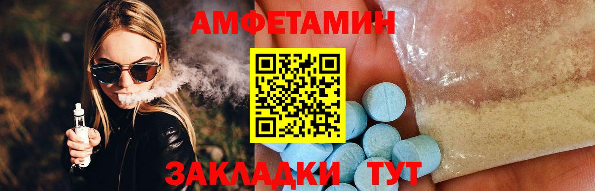 АМФЕТАМИН 98% Крымск
