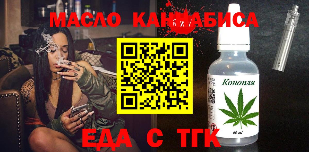 Крымск  Canna-Cookies конопля  Вход с VPN 