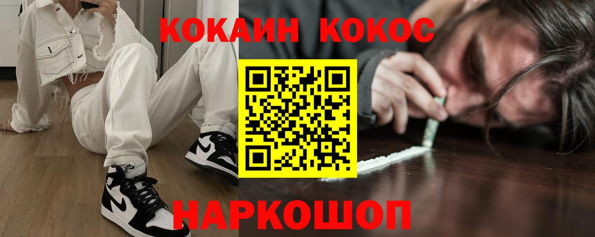 КОКАИН Боливия Крымск