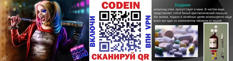 Кодеиновый сироп Lean Purple Drank  Крымск 