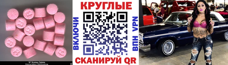 купить наркотик  Крымск  Экстази 280 MDMA 