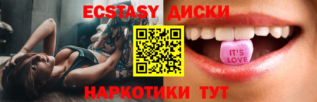 ЭКСТАЗИ mix  Экстази  хочу   Вход с VPN  Крымск 