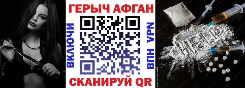 Героин белый mega ссылка Крымск