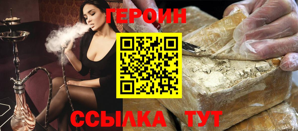 ГЕРОИН Афган  Вход с VPN  ГЕРОИН  Крымск 