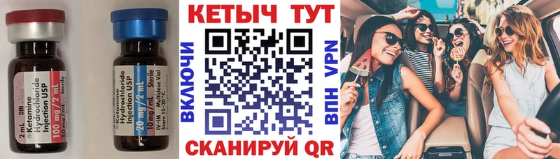 КЕТАМИН ketamine  кракен tor  Крымск 