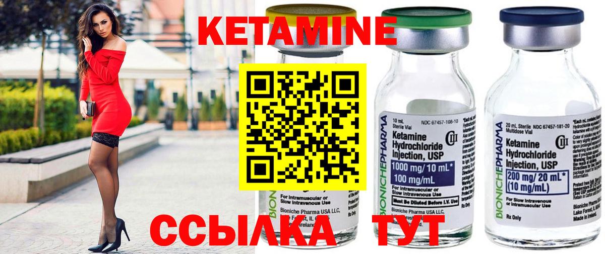 Крымск  Кетамин VHQ  Вход с VPN 