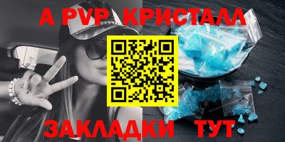 альфа пвп VHQ Камышлов