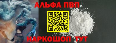 альфа пвп VHQ Камышлов