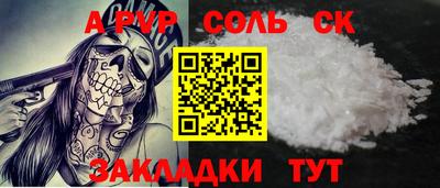 альфа пвп VHQ Камышлов