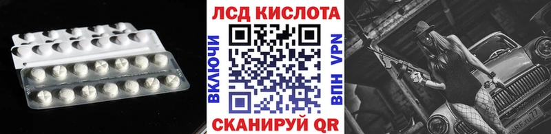 LSD-25 экстази кислота закладки Крымск