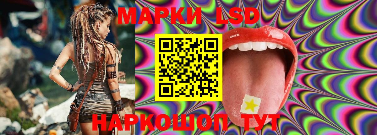 Крымск  Лсд 25 экстази  Вход с VPN  LSD-25 экстази ecstasy  ЛСД экстази кислота 