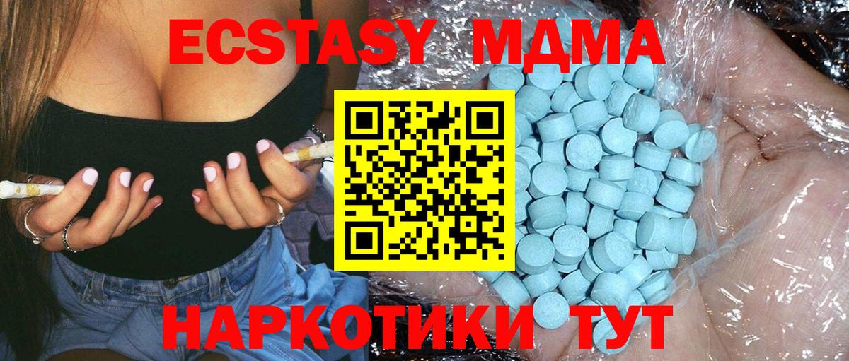 MDMA VHQ  Вход с VPN  Крымск  МДМА кристаллы 