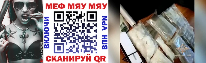 МЯУ-МЯУ mephedrone  Крымск 