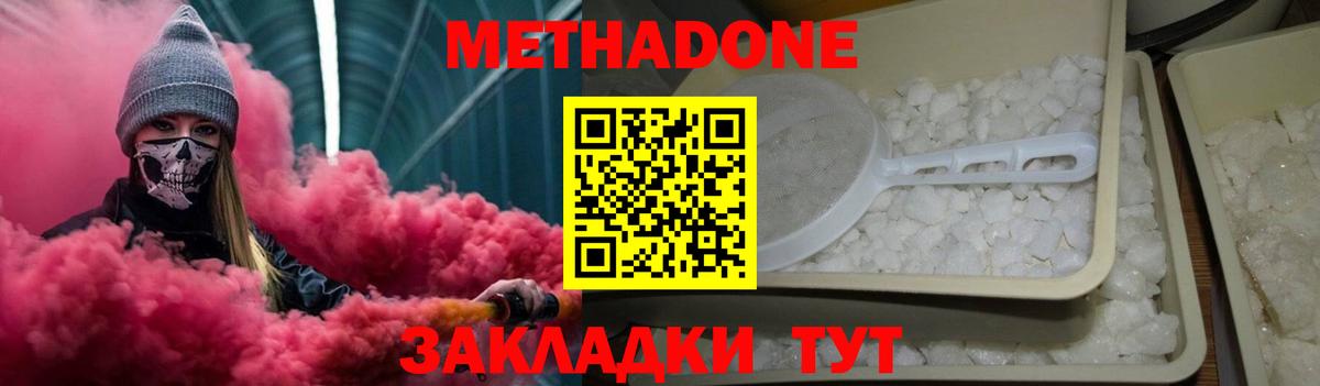МЕТАДОН белоснежный Крымск