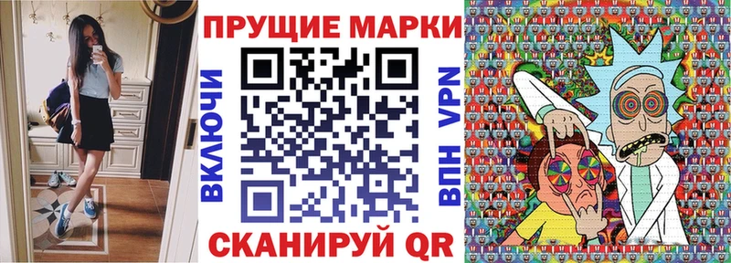 Марки 25I-NBOMe 1500мкг Крымск