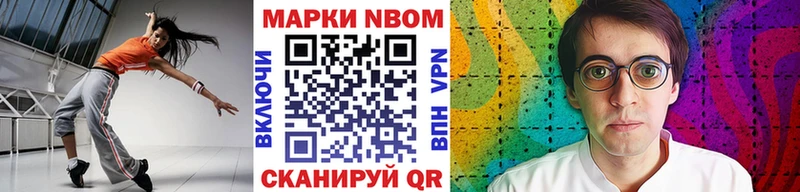 Марки N-bome 1500мкг  Крымск 