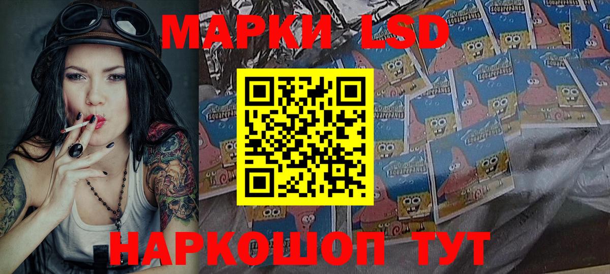 Марки 25I-NBOMe 1,5мг Крымск
