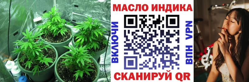 ТГК гашишное масло  где можно купить наркотик  hydra онион  Крымск 