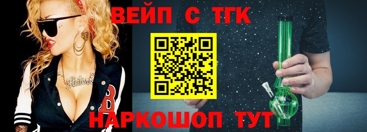 Дистиллят ТГК жижа Крымск