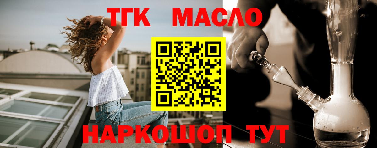 ТГК  Вход с VPN  МАРИХУАНА  МЕТАМФЕТАМИН  Крымск  Меф   Альфа ПВП СОЛЬ кристаллы  Гашиш 