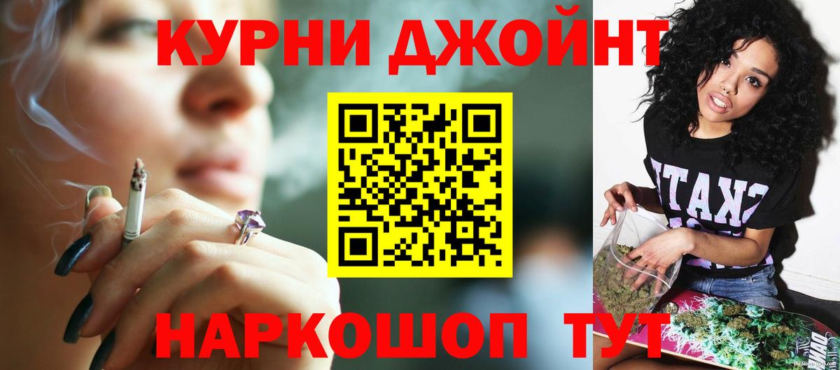 МАРИХУАНА LSD WEED  Каннабис план  Крымск  Бошки Шишки MAZAR  Вход с VPN 