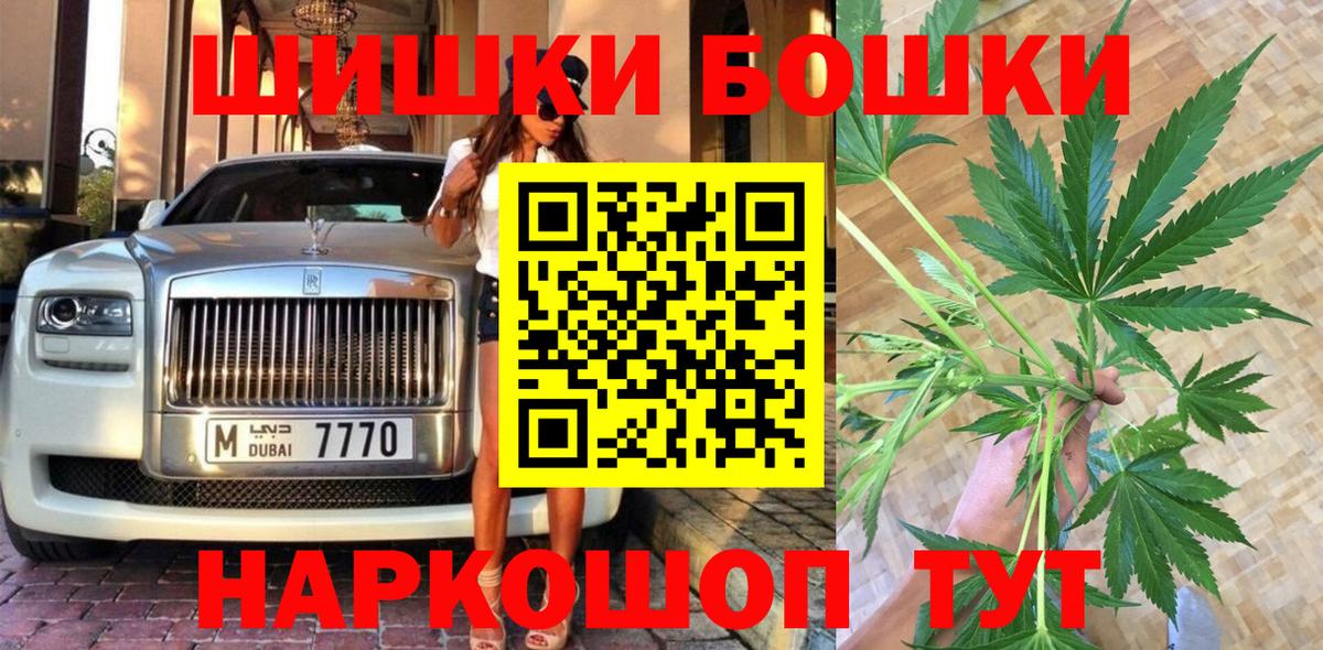 Бошки марихуана Amnesia Крымск
